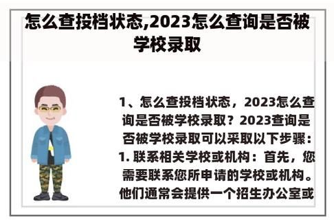 浙江幼升小录取怎么查？（余杭教育招生平台）