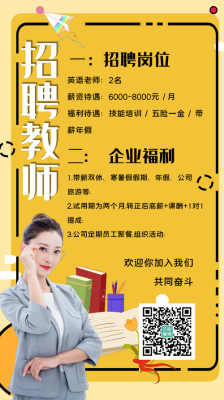 请问有经验的人士，中公教育的教师招聘培训怎么样？想报个班？（教育机构招生经验分享）