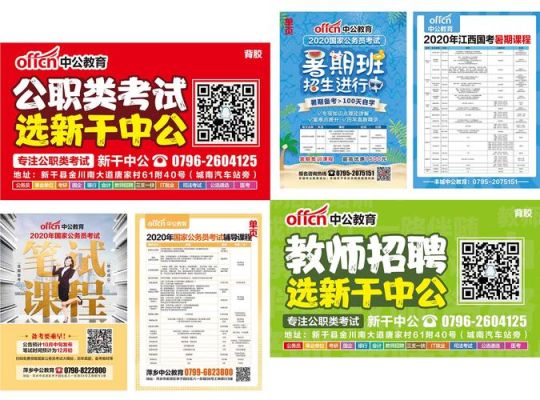 中公教育一拖三什么意思？（中公教育招生广告）