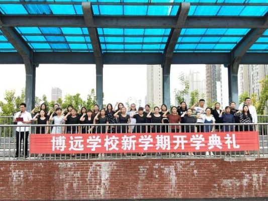 经开博远学校怎么样？（长春博学教育招生啦）