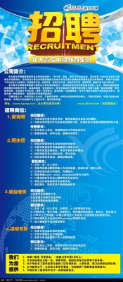 主管部门与招聘单位的区别？（招聘教育机构招生主管）