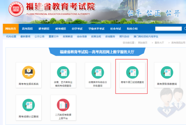 福建招生考试院官方网站？（个人招生教育网站）