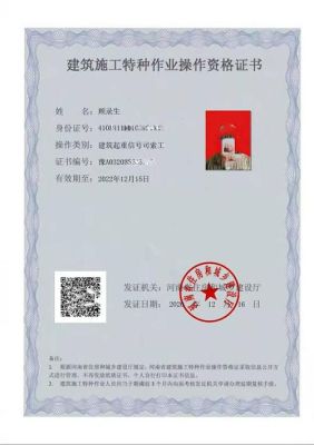 司索信号工的课程名称？（正索教育招生专员）
