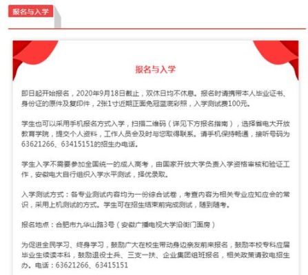 上海开放大学报名官网？（电大在线教育招生）