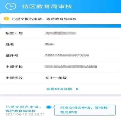 2021小学升初怎么在手机上报名？（小程序助力教育招生）