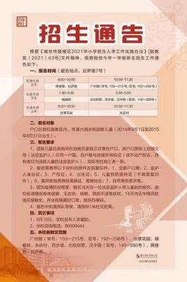 正商智慧城小学2020年招生简章？（教育培训疫情期招生）