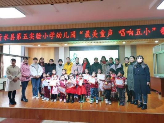 沂水第五实验幼儿园在什么地方？（沂源学前教育招生）