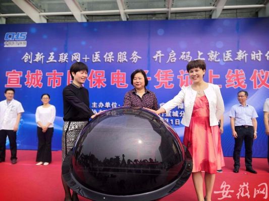 宣城医保在芜湖交的能报吗？（宣城远程教育招生）