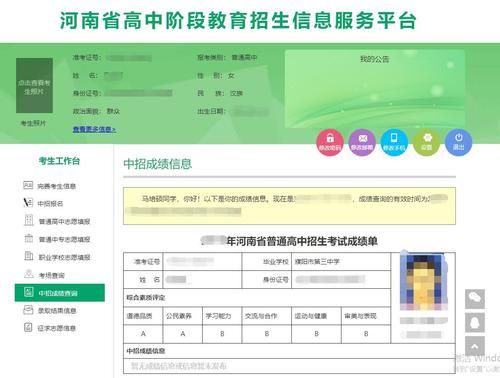 河南省初中会考成绩怎么查？（河南教育招生考试办）