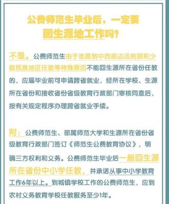 中考后考入免费师范生，毕业出来一定要当老师的吗？（道县教育招生公众号）