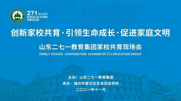 271教育集团哪里的？（271教育集团招生电话）