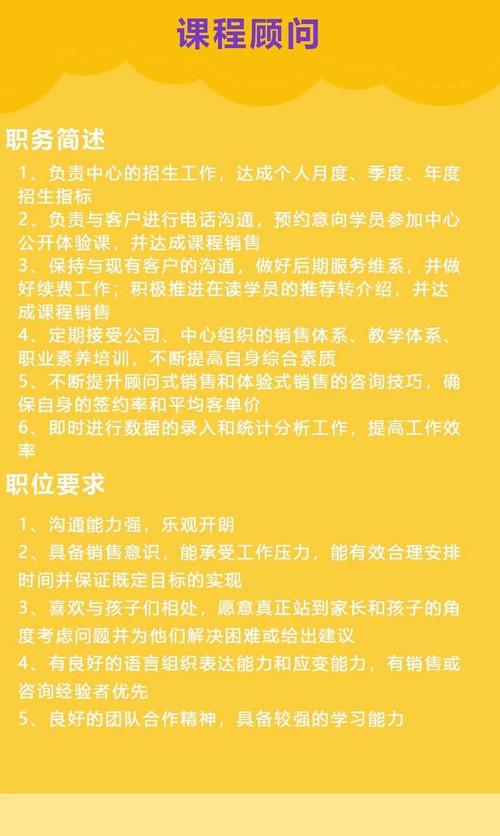 教育机构做招生课程顾问的工作怎么样？（教育机构的招生模式）