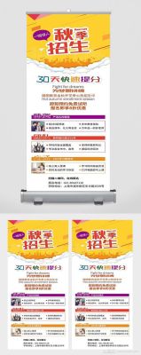 秋季招生朋友圈文案？（教育行业淡季招生方案）