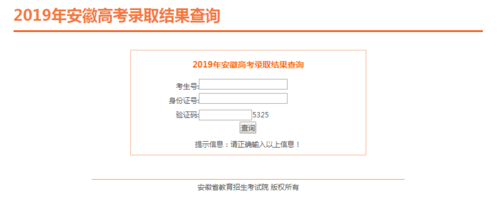 全国网络教育阳光招生服务平台查不到录取信息但是学校远程教育官网能查到，这算不算录取啊，我是网络教育的？（远程教育阳光招生）