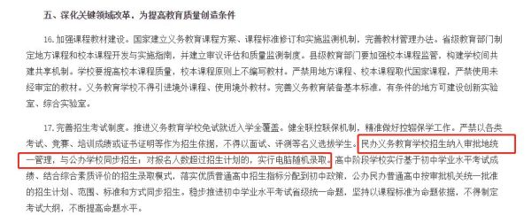 广州天河公办初中摇号政策？（天河网络教育招生）