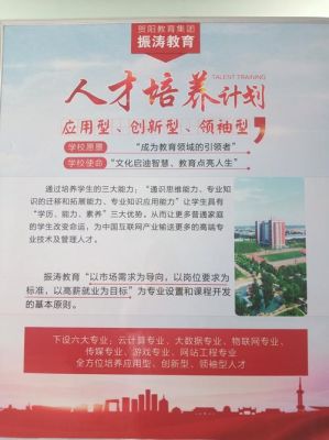振涛教育是大专吗？（保定振涛教育招生）