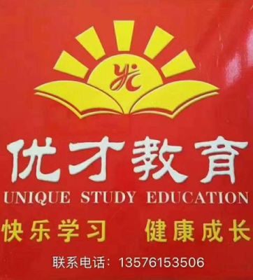 江苏优才教育科技有限公司介绍？（优才教育招生老师）