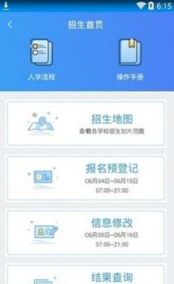 丰县网上阳光招生平台怎么下载？（深圳阳光招生教育平台）