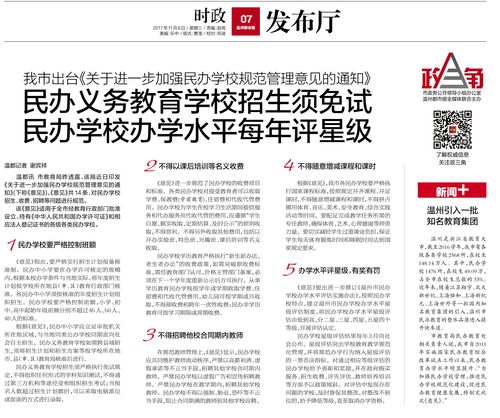 2019年山东省民办义务教育学校招生政策？（民办教育义务招生）