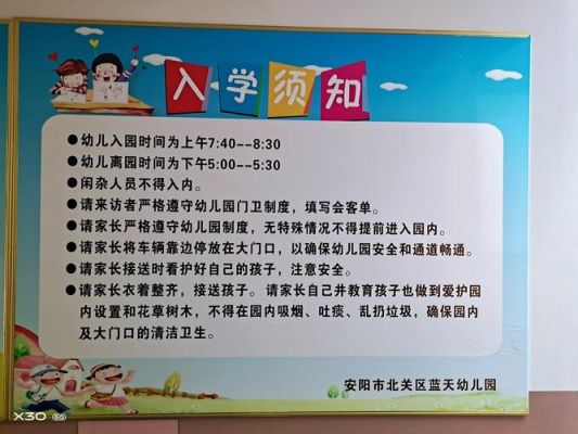 徐州公立幼儿园入园条件？（徐州学前教育招生）