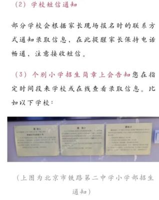 泸州幼升小怎么查询录取结果？（泸州教育招生服务平台）