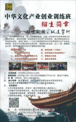 传统文化专业哪些学校有？（儒家教育招生方法）