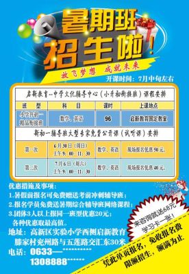梦苒是什么意思？（拼梦教育暑假招生）