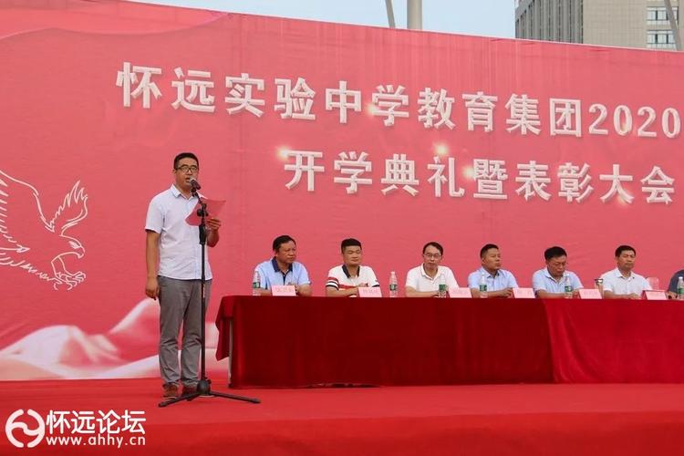怀远实验中学教育集团有哪些学校？（怀远教育招生官网）