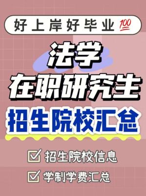 无锡太湖学院法学怎么样？（无锡法学网络教育招生）