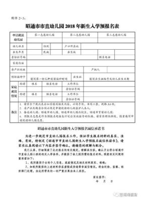 盐城盐都实验幼儿园怎么报名？（盐都义务教育招生）