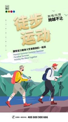 初三徒步文案？（自然教育徒步招生文案）