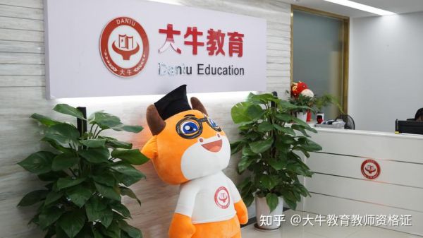 大牛教育培训机构好不好？（广州大牛教育招生吗）