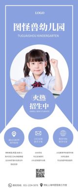 想找一个好看一点的幼儿园招生易企秀模版，跪求h5达人帮助？（教育类招生模板）