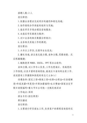 急急急急……在线等,大学的招生专员具体是干什么的阿?这样的工作有没有发展空间?希望有经验的多多指教？（教育机构现场招生经验）