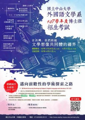 教育博士招生有哪些学校？（教育的博士招生点）