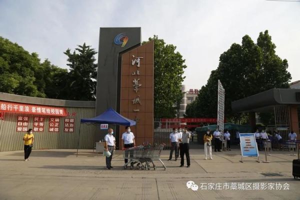 石家庄藁城四中的地址？（藁城教育局招生）