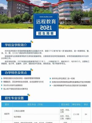 网络教育入学时间是什么时候呢？（网络教育春季招生吗）