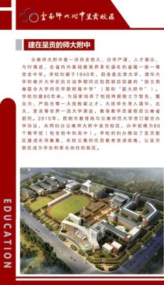 云大附中呈贡校区初中部如何报名？（CG线下教育如何招生）