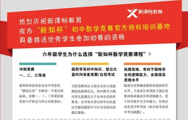 2021全国卷是新课标吗？（上海新课标教育自主招生）