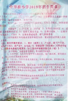邯郸上学必须落户吗？（邯郸义务教育招生）