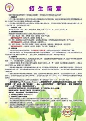 天津市小学优良合格等级怎么分？（红桥智优教育招生）