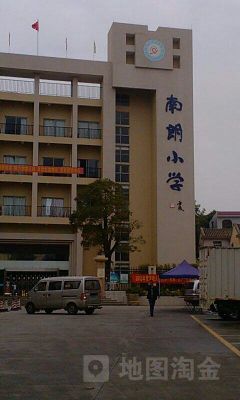 中山南朗镇的私立小学学校怎么样？（南朗教育机构招生）