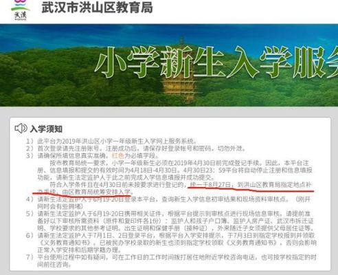 武汉幼升小统筹的学校不好可以放弃吗？（武汉教育招生管理系统）