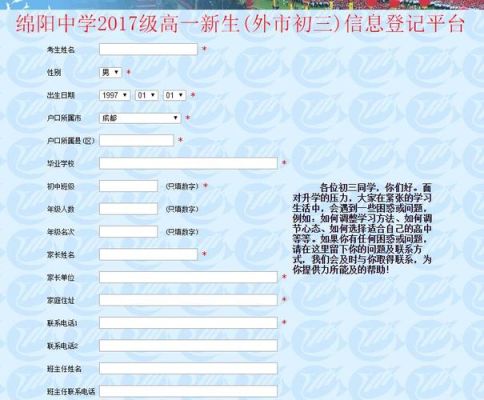 自主招生网测是什么？（教育自主招生网）