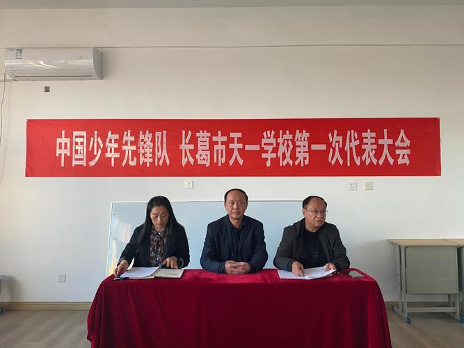 天一小学第几梯队？（天一教育招生老师）
