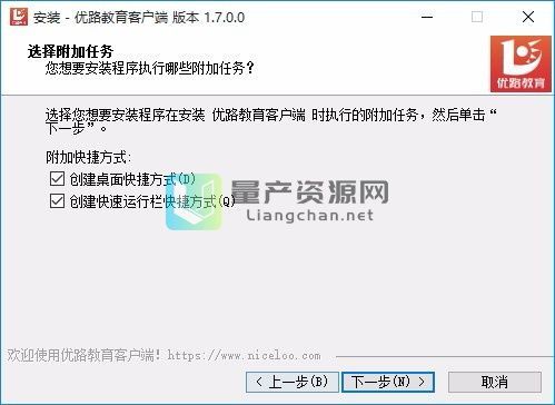 优路教育电脑版怎么安装？（优路教育招生电话）