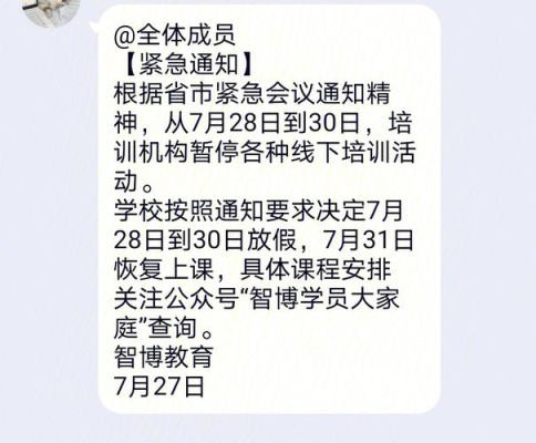智博教育周末休息吗？（智博教育几月招生）