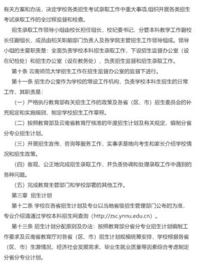 滇西师范学院迪庆专项是什么？（迪庆网络教育招生信息）