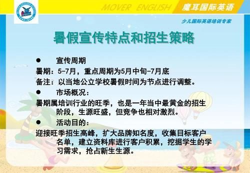 199体验课 招生方案？（教育教学如何促进招生）