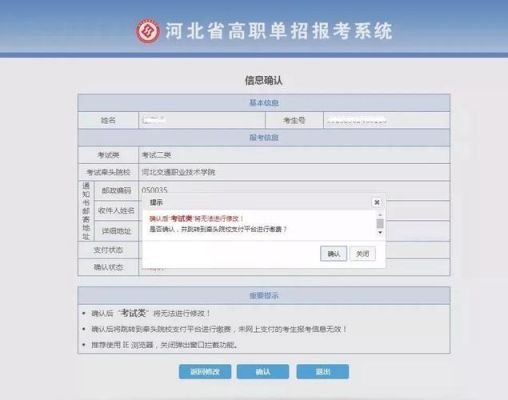 2022浙江省单考单招怎么报名？（登录浙江教育招生考试）